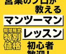 あなたのセールス力を底上げします これからセールス力を身に付けたい方へ イメージ1