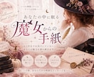 期間限定｜あなたのまだ知らない魅力を読み解きます あなたの中に眠るまだ知らない魅力や才能を、5つのテーマで。 イメージ1