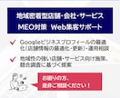 地域密着サービスのMEO・Web集客サポートします MEO・Googleビジネスプロフィールに関する改善サポート イメージ1