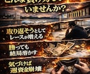 競艇の取り返し暴走を止めます。資金崩壊を防ぎます 意志に頼らず仕組みで停止します。連敗後の理性を代行する設計図 イメージ2