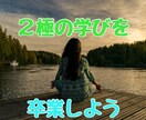 今、私が学んでいることは何ですか？お答えします 学びのステージを知りたくないですか？どんな美徳を学んでいるの イメージ6