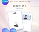 結婚式用二つ折り席札テンプレートをお渡しします スマホ1台でできる◎ A6用紙に印刷するだけ♩名入れ代行可能 イメージ1