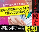 直ぐに始められる副業！主婦でも簡単●●攻略授けます 「稼げない不安」を解消して羽ばたきたいアナタへ イメージ1