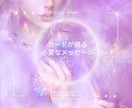 迷う心に導く光・カードのメッセージをお届けします ☾夜の占い部屋サクッと鑑定/恋愛/不倫/気になる相手の気持ち イメージ2