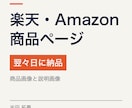 楽天とAmazonの商品ページ画像を制作しますます RMSを使う作り手が、モールの売り場に合わせて作ります イメージ1