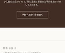 集客につながるホームページを制作します 最短即日　高品質個人店・サロン向けのHPを丸ごと制作 イメージ5