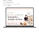 ホームページのファーストビューを修正致します 修正回数無制限！既存ホームページのファーストビュー修正 イメージ3