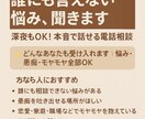 誰にも言えない悩み、聞きます 夜の孤独相談窓口・眠れない夜の心のよりどころ イメージ2