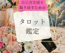 人生経験をもとに、心を込めて鑑定します 今のあなたの気配を視る｜霊感タロット｜仕事｜人間関係｜恋愛 イメージ1