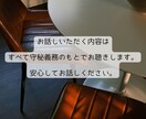安心して自分の気持ちを語れる時間を提供します 「いま」話を聴いてほしいあなたへ。 イメージ4