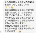 片思い・復縁・複雑大得意です！真剣に占います 30分対面鑑定レベルの鑑定書を送ります♡恋愛・仕事・運気 イメージ4