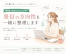 あなたらしい発信の軸を一緒に見つけます noteの発信テーマ・方向性を一緒に整理します イメージ1
