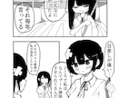 商用OK！モノクロ漫画描きます ジャンル不問です。可愛い女の子が得意です イメージ2