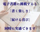 Kindle出版の不安を解決へ導きます 実体験ベースで出版までの流れと課題を明確にします イメージ3