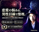 恋愛の悩みも愚痴も、男性目線で整理して聞きます 友達には言いにくい本音も、否定せず最後まで イメージ1
