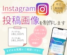 Instagramの投稿画像を制作します 女性デザイナーが丁寧に作成いたします イメージ1