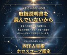 星が読むあなたの金運・恋愛・総合運を鑑定します あなたの本当の動かし方、星に聞いてみませんか？ イメージ6