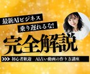 TikTokで副業！AI占い動画の作り方教えます ✅【完全サポート＋テンプレ付き】知識0からのAI副業 イメージ1