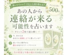 あの人から連絡が来る可能性を占います 待ってていい？今のあの人の気持ちと動きを読み解きます イメージ1