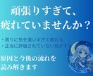 仕事の不安・停滞の理由と転機を読み解きます その停滞にはちゃんと理由があります イメージ2