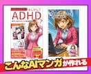 超お得セット／AIマンガ作成&出版術超入門教えます プロンプトだけでマンガ原稿が作れる「一撃マンガ作成術」付き！ イメージ7