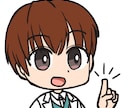 元教員の「さわにい」が何でも学習相談をうけつけます 元中学理科教員がどんな相談にも乗ります イメージ1
