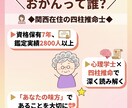 四柱推命で恋愛特化鑑定します 資格保有！プロの鑑定士があなたの恋愛体質を占うで イメージ2