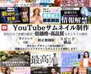３枚セット｜YouTubeサムネイルを制作します 丸投げOK！高品質・ハイクオリティなデザインで再生回数UP！ イメージ1