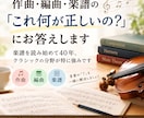 作曲編曲楽譜の「これ何が正しいの？」にお答えします 楽譜を読み始めて40年、クラシックの分野が特に強みです イメージ1