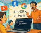 さまざまなAPIが使えるようになります APIが使えると自動化ツールの応用範囲が広がります。 イメージ1
