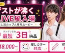 アイドル風の結婚式オープニングムービー制作します 推し活カップルのためのOverture風入場映像 イメージ2