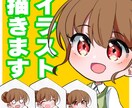 イラストお描きします 表情豊かなキャラクターをお届けします！ イメージ1