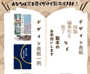 同人誌制作お手伝いします 小説は書けるけど製本はできない！そんな時はお任せ下さい！ イメージ1