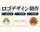 企業・店舗のロゴをデザインします AI活用で最短当日に初稿。修正無制限で対応します イメージ1
