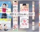 若年女性が早くスリムで綺麗になれるLP制作をします シンプルにスッキリしたいと思うことができるデザインをご提供! イメージ10