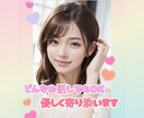 癒し系ボイスでどんなお話しでも伺います 男女問わず♪恋愛・仕事・私生活・趣味 どんなジャンルでも♪ イメージ1