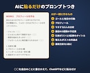 X(Twitter)１万フォロワー増やし方教えます ４万フォロワー・万バズ10回以上の実績。ポストプロンプトつき イメージ6