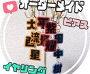 推し活お名前アクセサリーオーダーメイドで作ります 推しやお子様や恋人などのお名前でアクセサリーお作りします☆ イメージ1