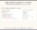 日本語教材の未習語とふりがなをチェックします 習った言葉の一覧と1語ずつ照らす｜1課分を翌日に イメージ3