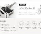 楽曲に合わせたベースライン制作承ります グルーブ感、安定感のあるベース演奏をお求めの方へ イメージ3