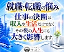 就職・転職の悩みを四柱推命と断易で深く占います 独立｜採用｜副業｜退職｜異動｜選択｜決断｜昇進｜起業 イメージ3