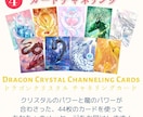 七色龍神カードであなたの心をほぐします 慈愛のヒーリングメッセージ翻訳者 イメージ6