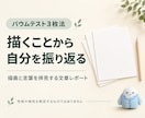 バウムテスト3枚法で自己理解をお手伝いします 描画と言葉を拝見／本人対応の文章レポート イメージ1