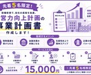 5名限定！経営力向上計画の取得をサポートします ココナラ出品記念価格！ヒアリングから対応。最短1週間で納品！ イメージ2