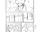 実績作りのため半額♪元プロ漫画家がネーム作ります 【実績作りのため3名様まで半額】元漫画家がネーム制作します。 イメージ5