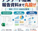 アンケート結果を集計し報告資料まで作成します CSVを渡すだけ。集計・グラフ・自由記述整理まで丸ごと対応 イメージ1