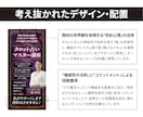 販促デザイン歴20年超のプロが集客LPを作成します 「売れる見せ方」を設計。広告バナー付ですぐにLP運用可能。 イメージ6