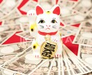 人生のお金の流れから宝くじ運まで完全鑑定します あなたの人生の金運設計図を命式から読み解きます イメージ4