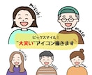 ビッグスマイル“大笑い“アイコン描きます 【顔写真不要！】満面の笑顔で好印象◎お仕事用にも イメージ1
