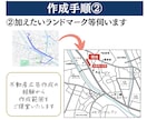 シンプルで見やすい地図作ります 不動産チラシ製作20年以上の実績があります イメージ3